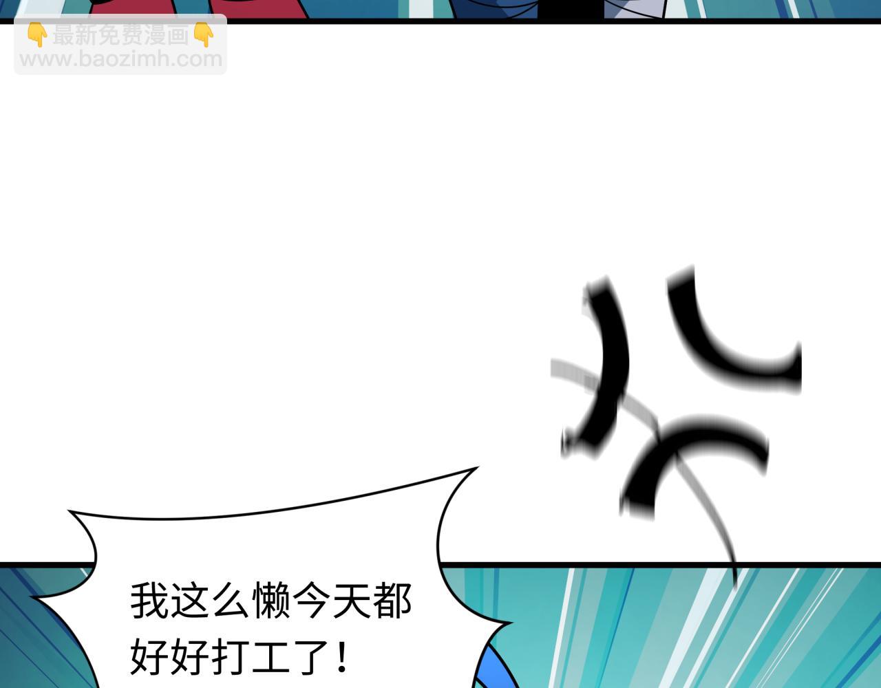 🍛全球诡异时代 第473话 扶桑篇-德川家德真身的猜测！ 第19页