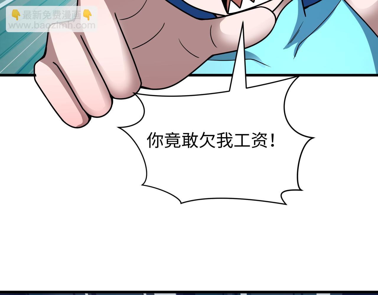🍛全球诡异时代 第473话 扶桑篇-德川家德真身的猜测！ 第21页