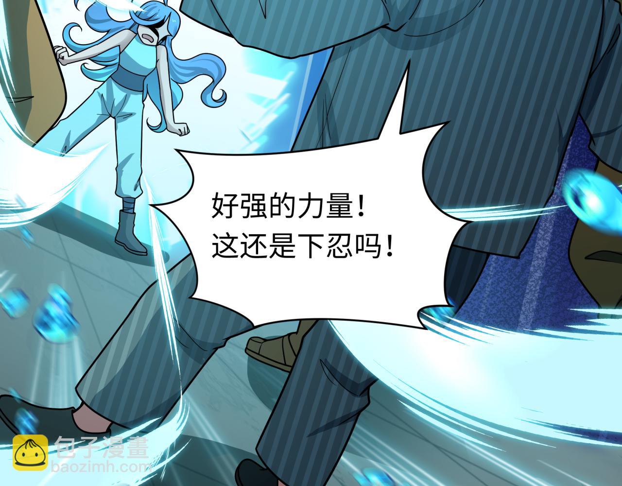 🍛全球诡异时代 第473话 扶桑篇-德川家德真身的猜测！ 第28页