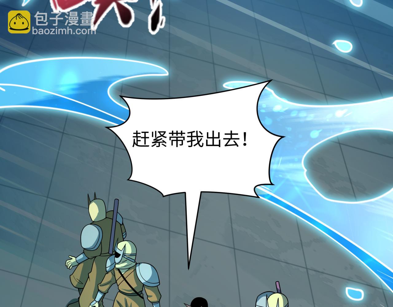 🍛全球诡异时代 第473话 扶桑篇-德川家德真身的猜测！ 第33页