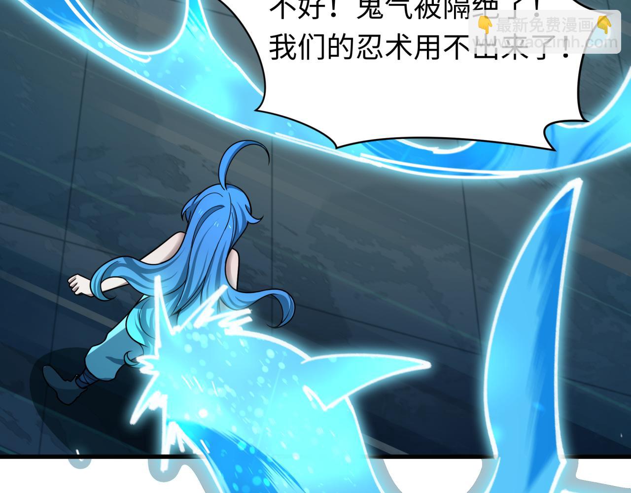🍛全球诡异时代 第473话 扶桑篇-德川家德真身的猜测！ 第35页