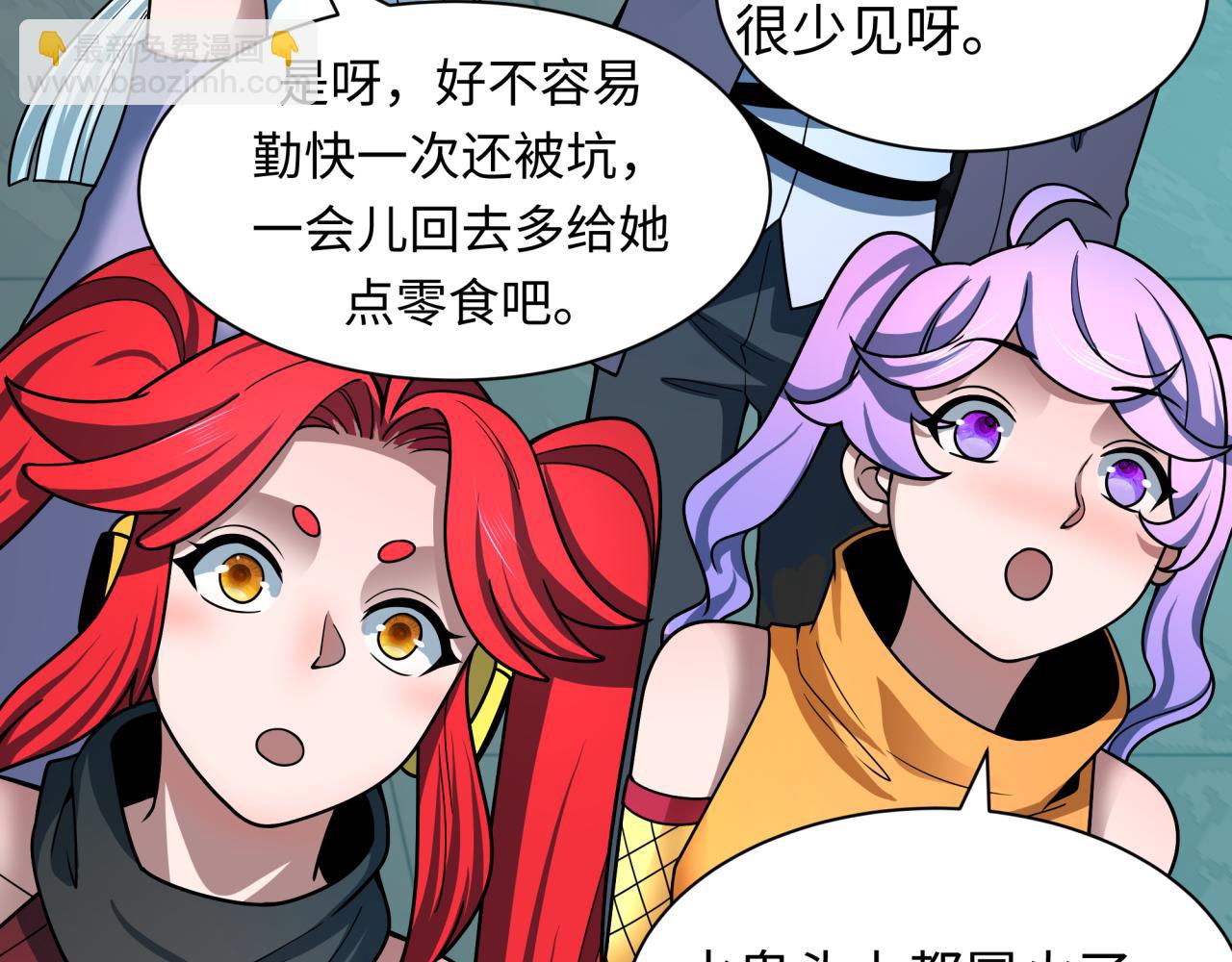 🍛全球诡异时代 第473话 扶桑篇-德川家德真身的猜测！ 第42页