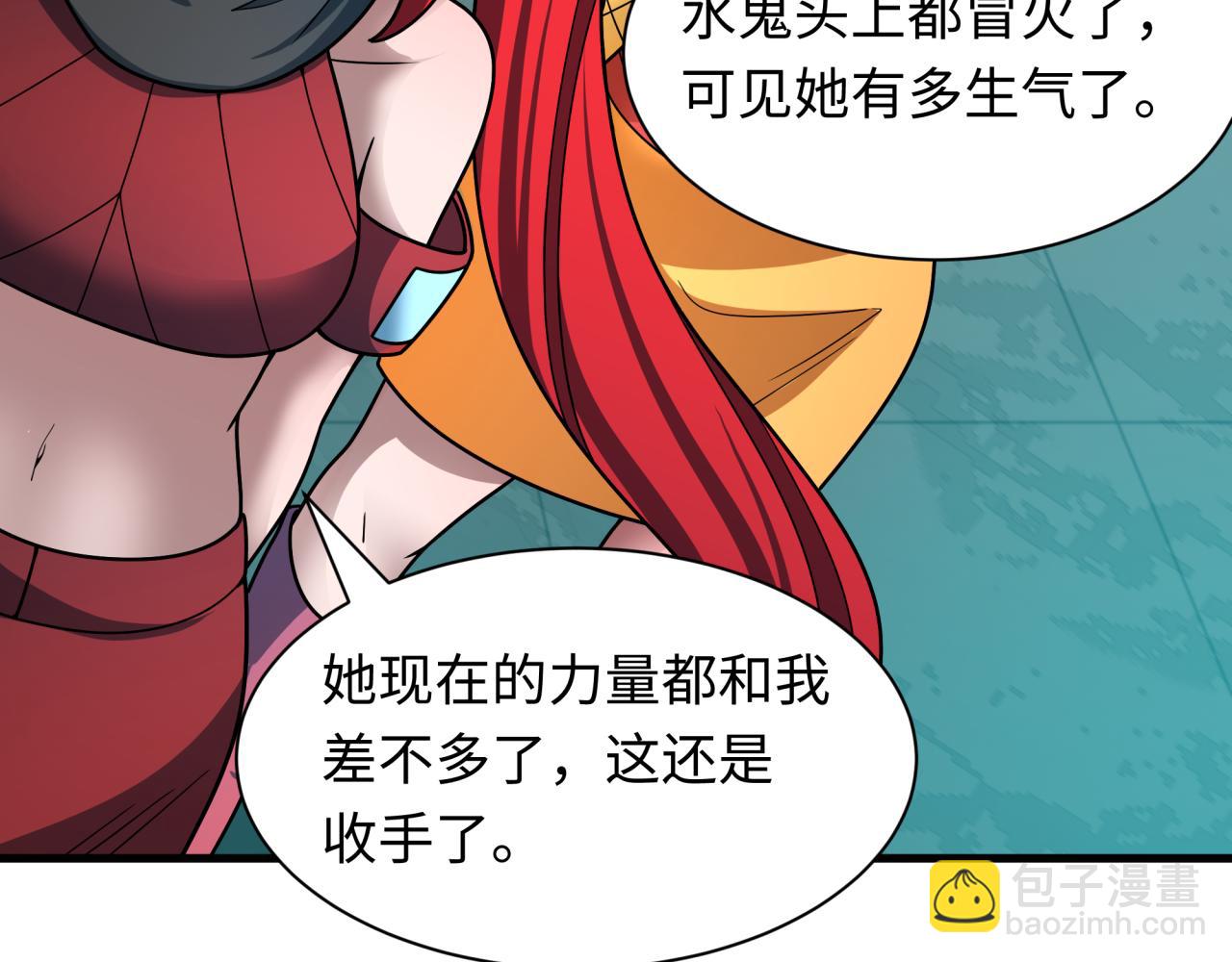 🍛全球诡异时代 第473话 扶桑篇-德川家德真身的猜测！ 第43页