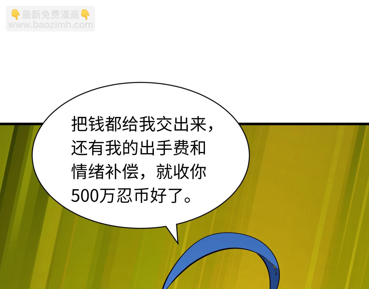 🍛全球诡异时代 第473话 扶桑篇-德川家德真身的猜测！ 第49页