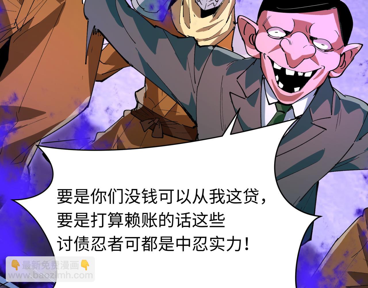 🍛全球诡异时代 第473话 扶桑篇-德川家德真身的猜测！ 第8页