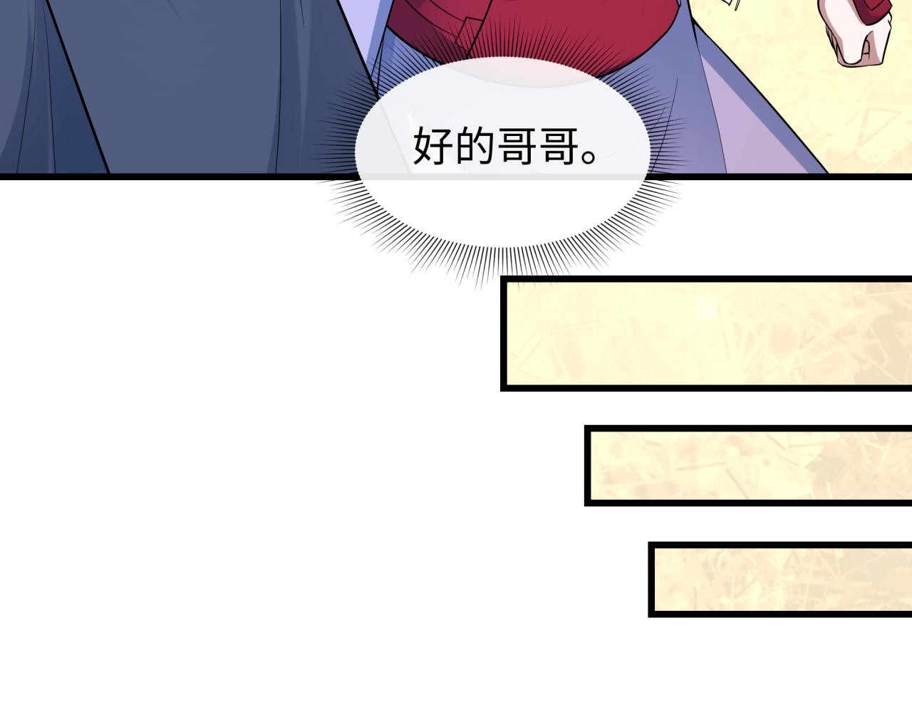 🍛全球诡异时代 第474话 扶桑篇—黑暗补课界！ 第11页
