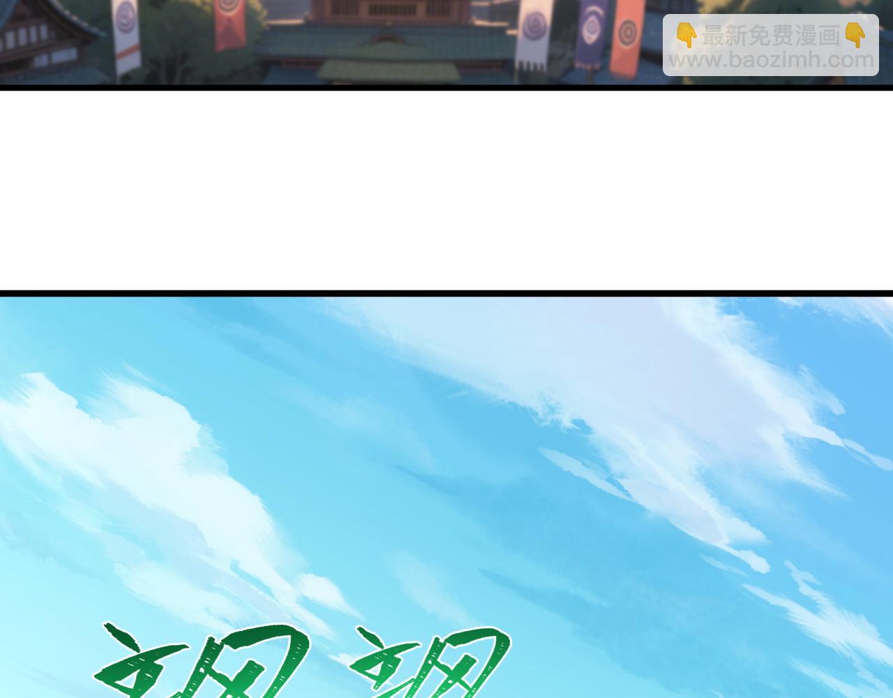 🍛全球诡异时代 第474话 扶桑篇—黑暗补课界！ 第15页