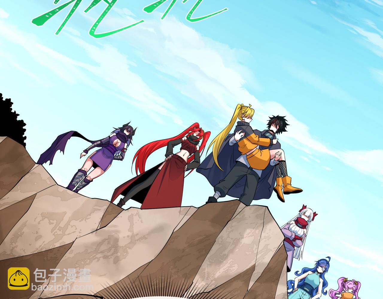 🍛全球诡异时代 第474话 扶桑篇—黑暗补课界！ 第16页