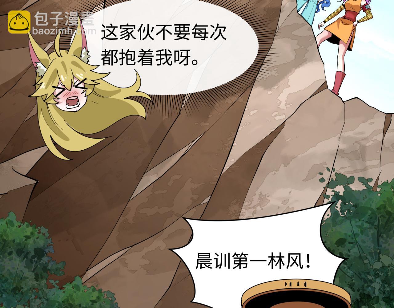 🍛全球诡异时代 第474话 扶桑篇—黑暗补课界！ 第17页