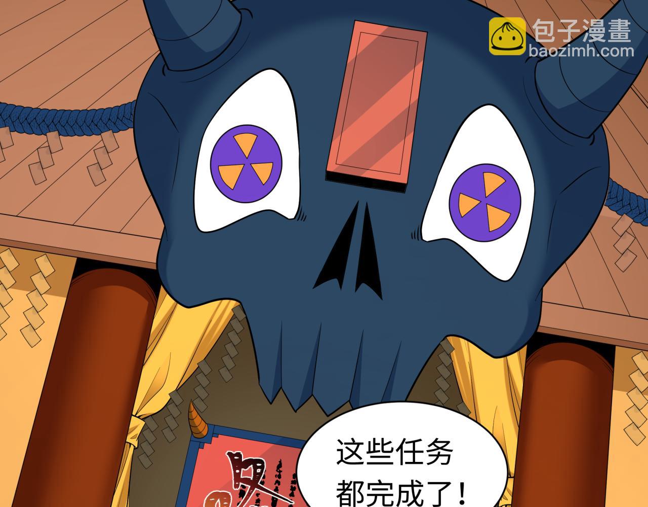 🍛全球诡异时代 第474话 扶桑篇—黑暗补课界！ 第25页