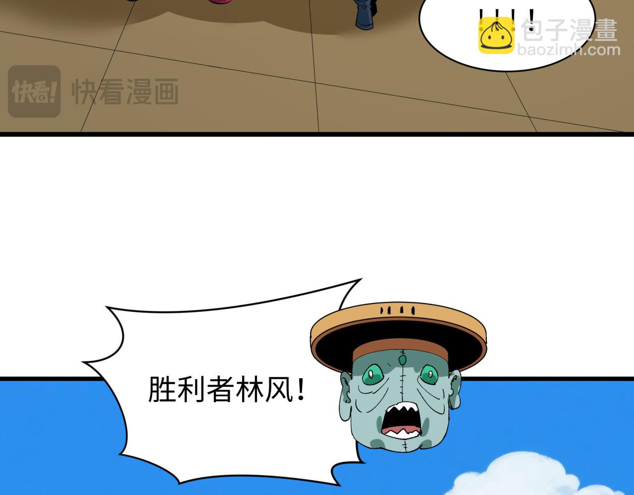 🍛全球诡异时代 第474话 扶桑篇—黑暗补课界！ 第27页