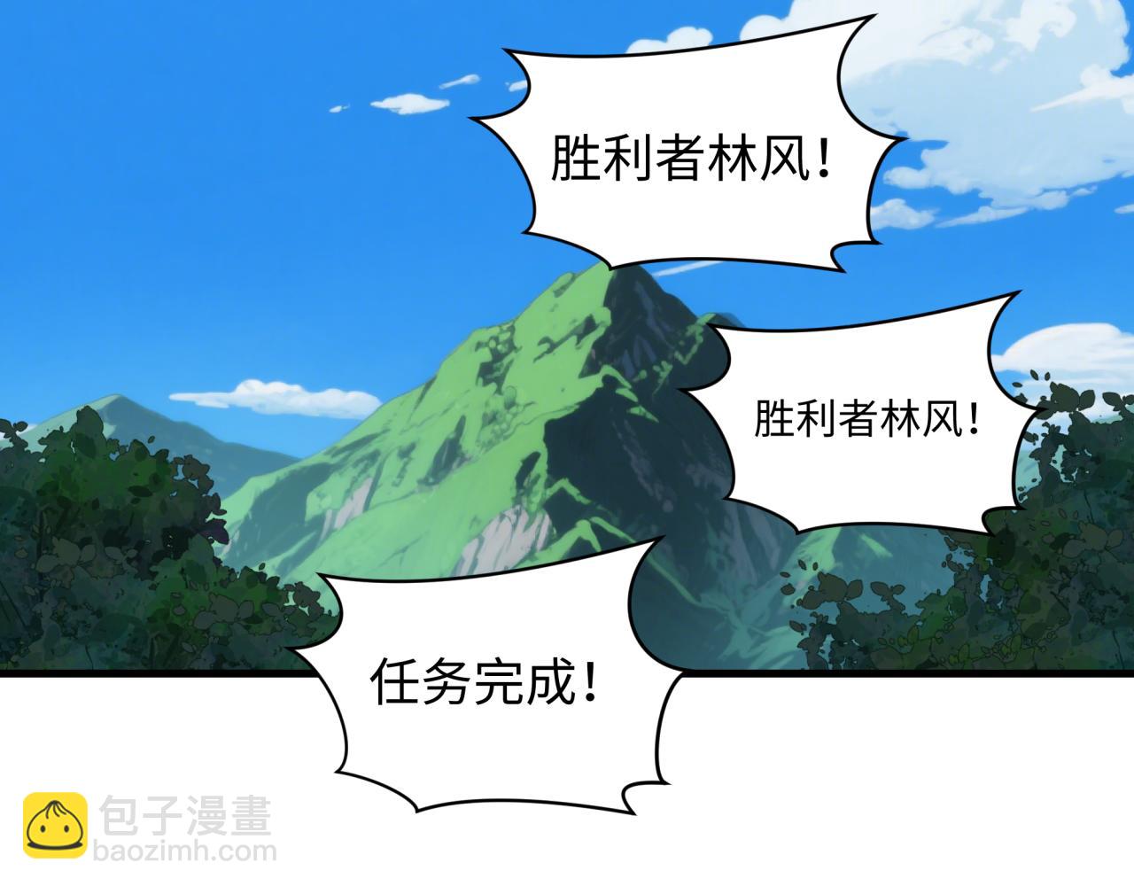🍛全球诡异时代 第474话 扶桑篇—黑暗补课界！ 第28页