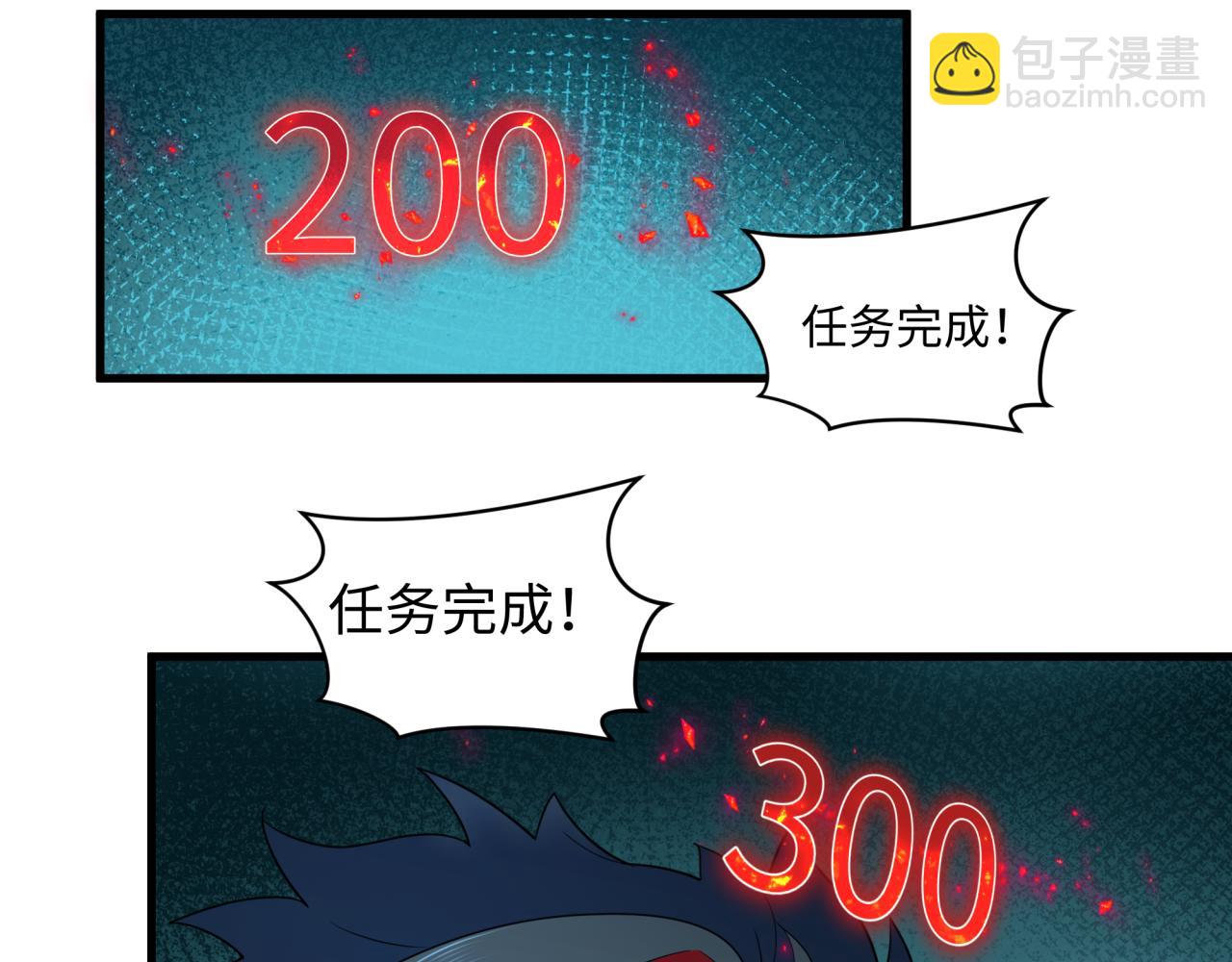🍛全球诡异时代 第474话 扶桑篇—黑暗补课界！ 第29页
