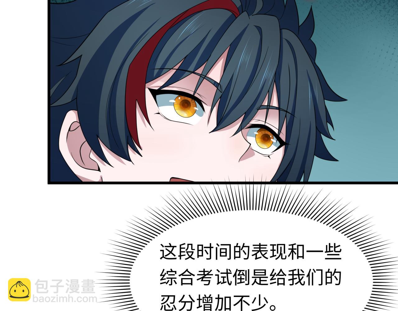 🍛全球诡异时代 第474话 扶桑篇—黑暗补课界！ 第30页
