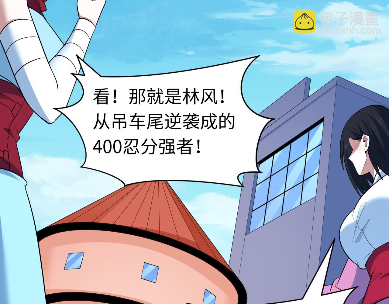 🍛全球诡异时代 第474话 扶桑篇—黑暗补课界！ 第32页