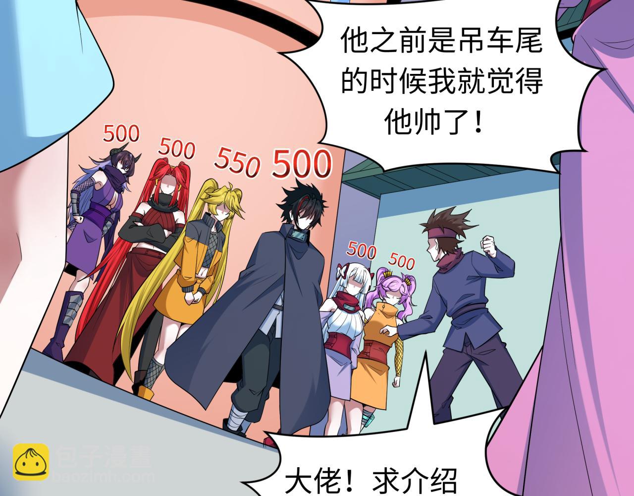 🍛全球诡异时代 第474话 扶桑篇—黑暗补课界！ 第33页