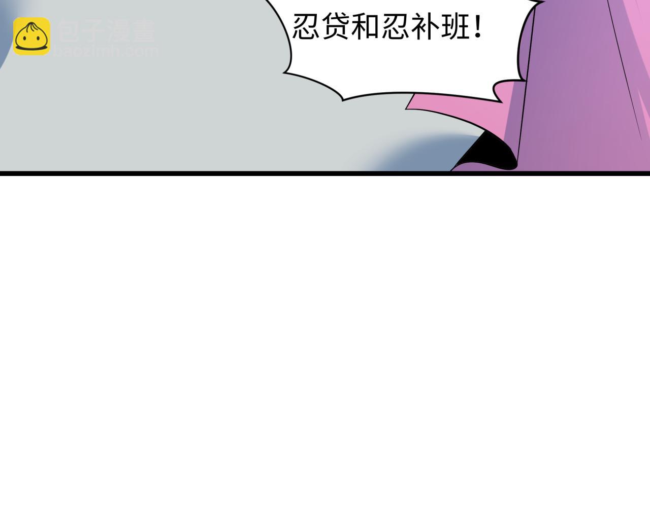 🍛全球诡异时代 第474话 扶桑篇—黑暗补课界！ 第34页