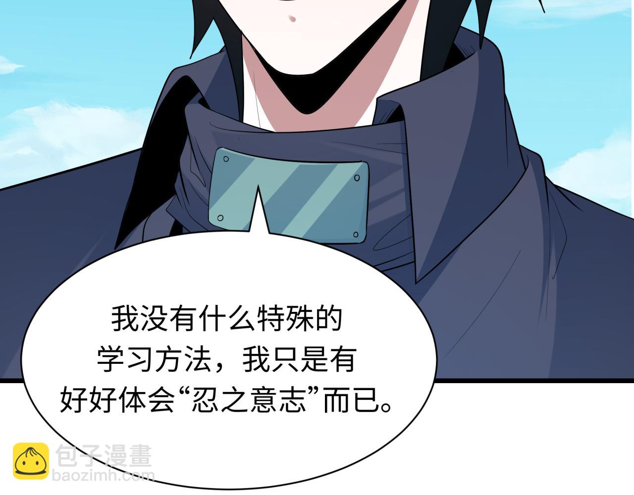 🍛全球诡异时代 第474话 扶桑篇—黑暗补课界！ 第36页