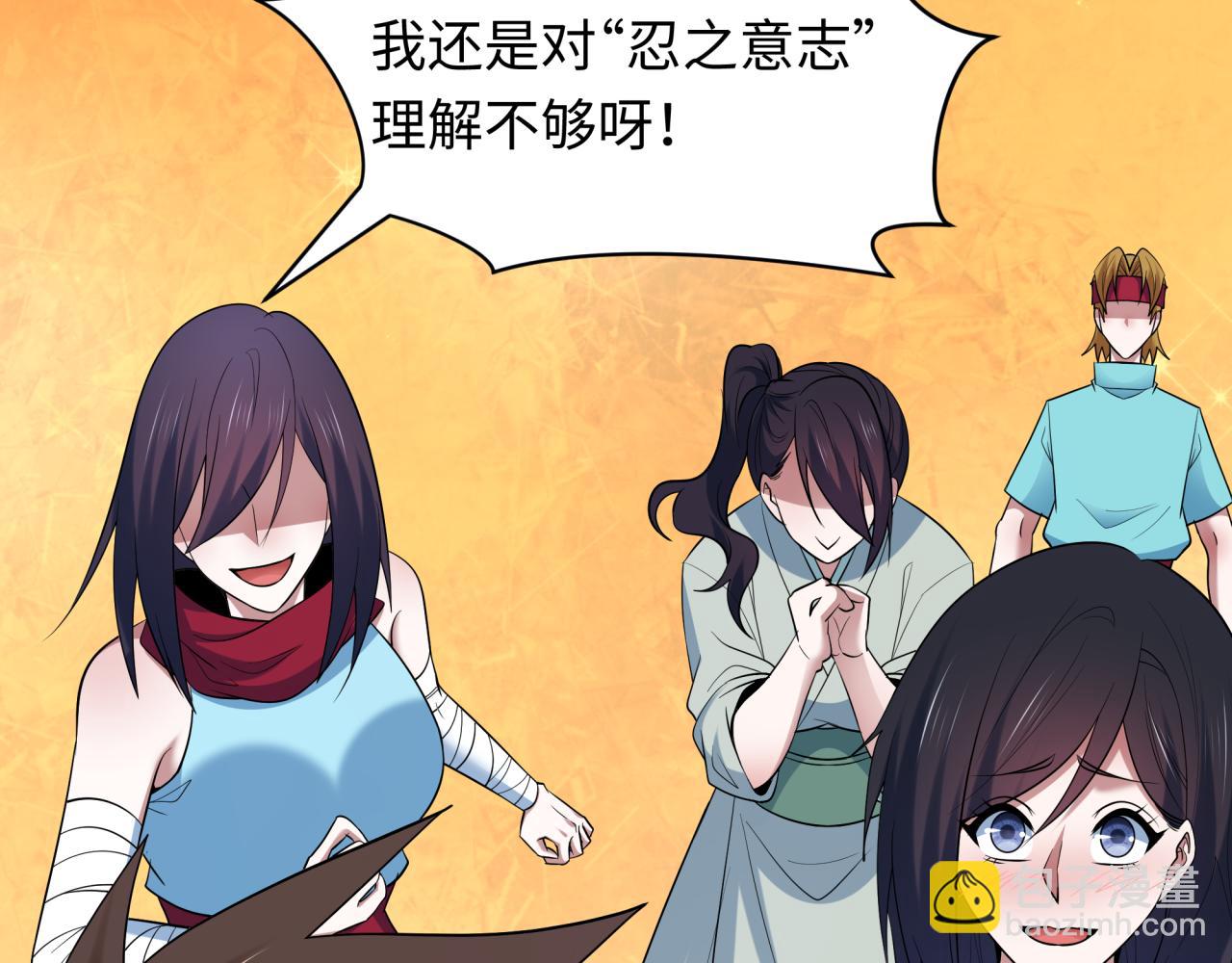 🍛全球诡异时代 第474话 扶桑篇—黑暗补课界！ 第38页
