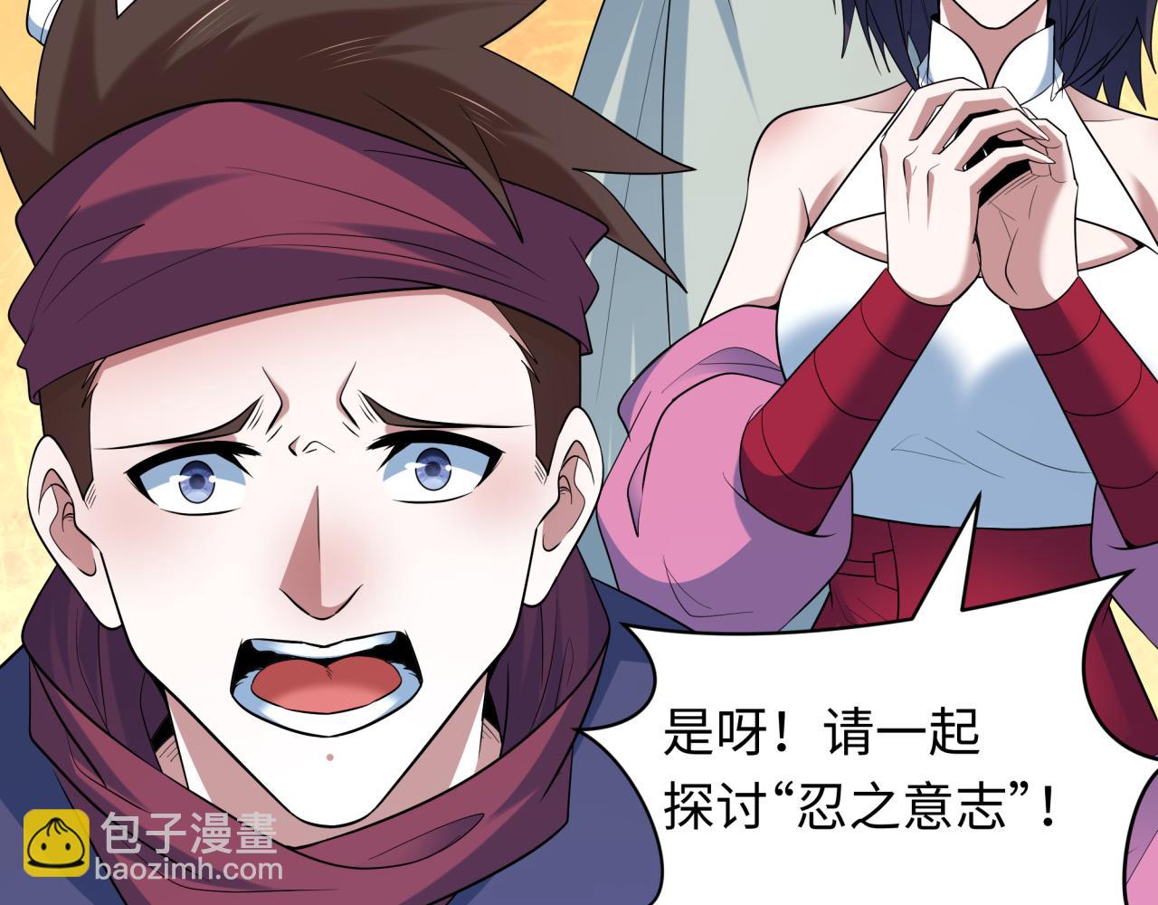 🍛全球诡异时代 第474话 扶桑篇—黑暗补课界！ 第39页