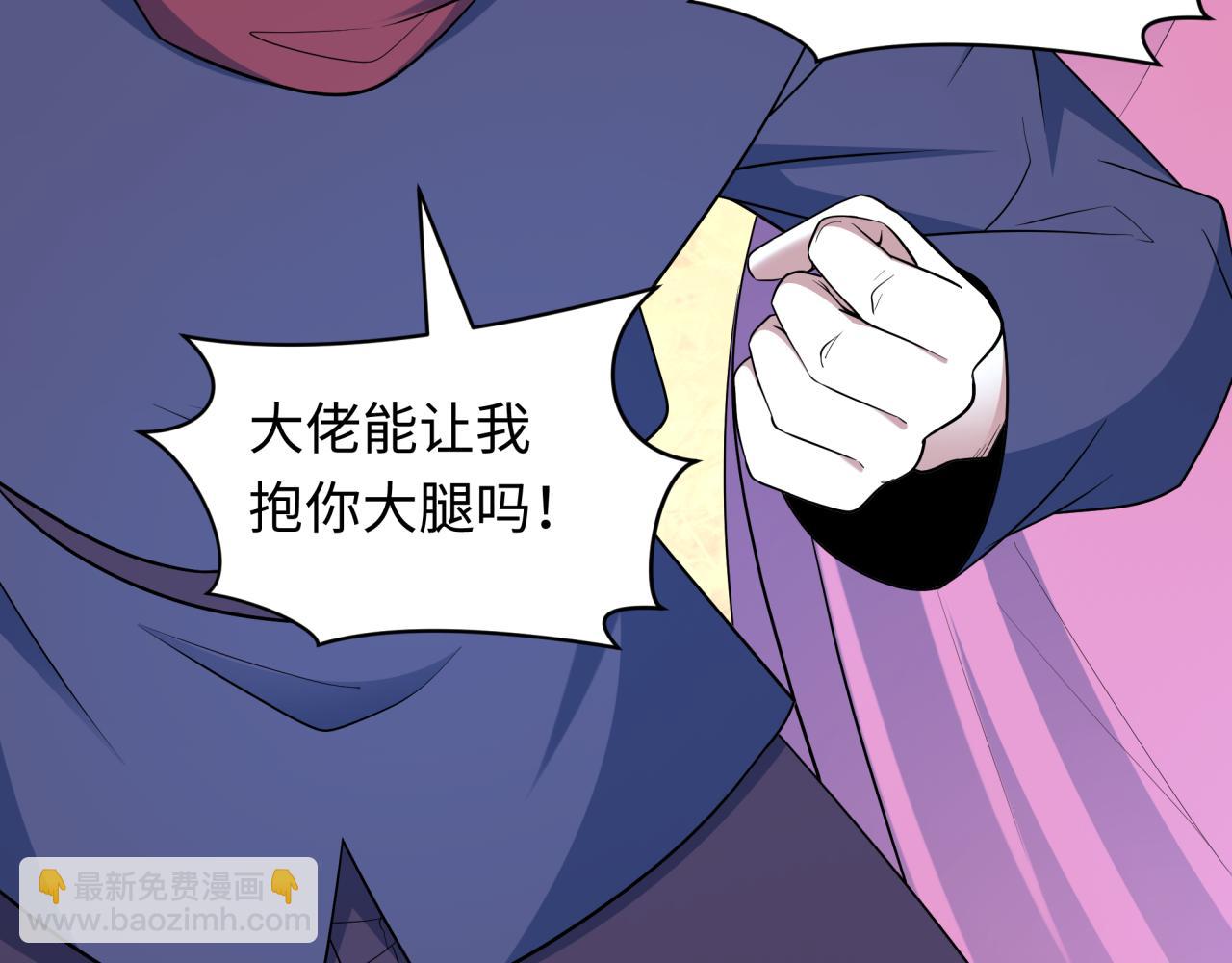 🍛全球诡异时代 第474话 扶桑篇—黑暗补课界！ 第40页