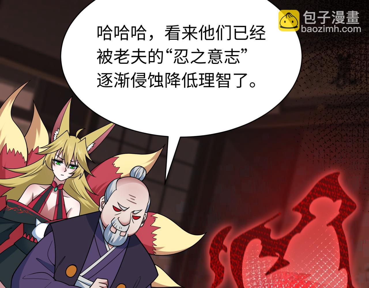 🍛全球诡异时代 第474话 扶桑篇—黑暗补课界！ 第43页