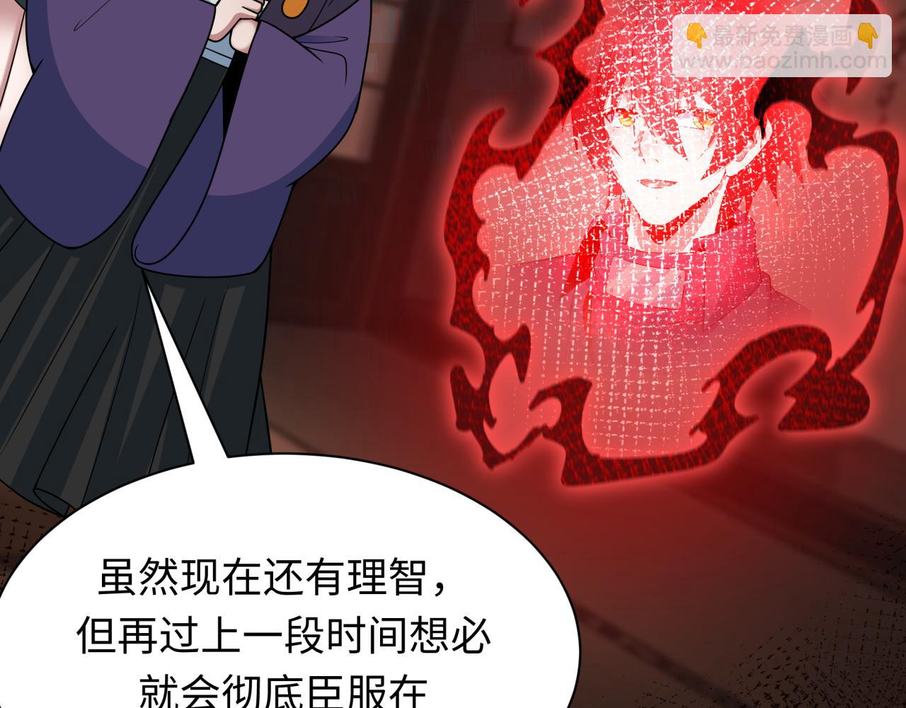 🍛全球诡异时代 第474话 扶桑篇—黑暗补课界！ 第44页