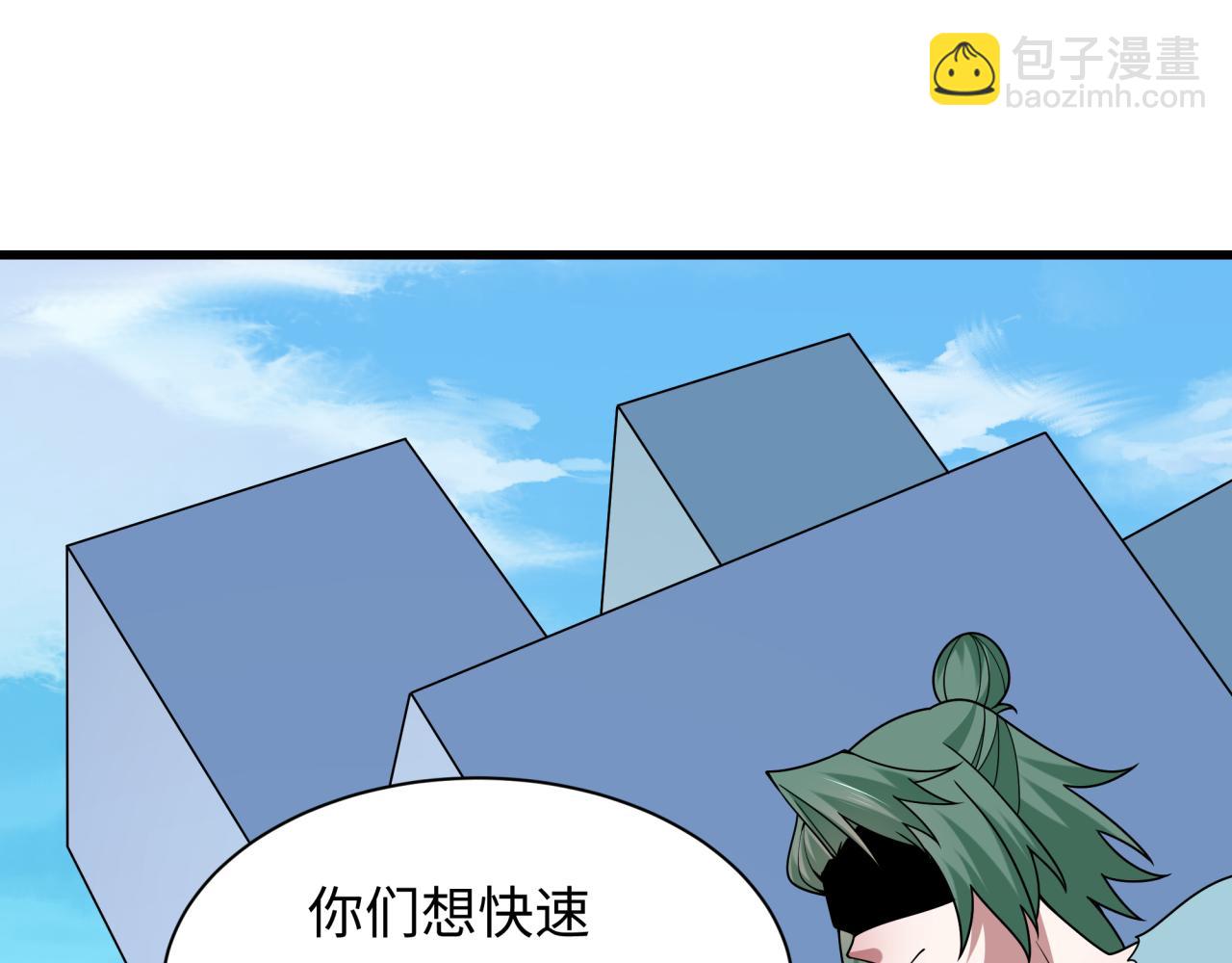 🍛全球诡异时代 第474话 扶桑篇—黑暗补课界！ 第46页