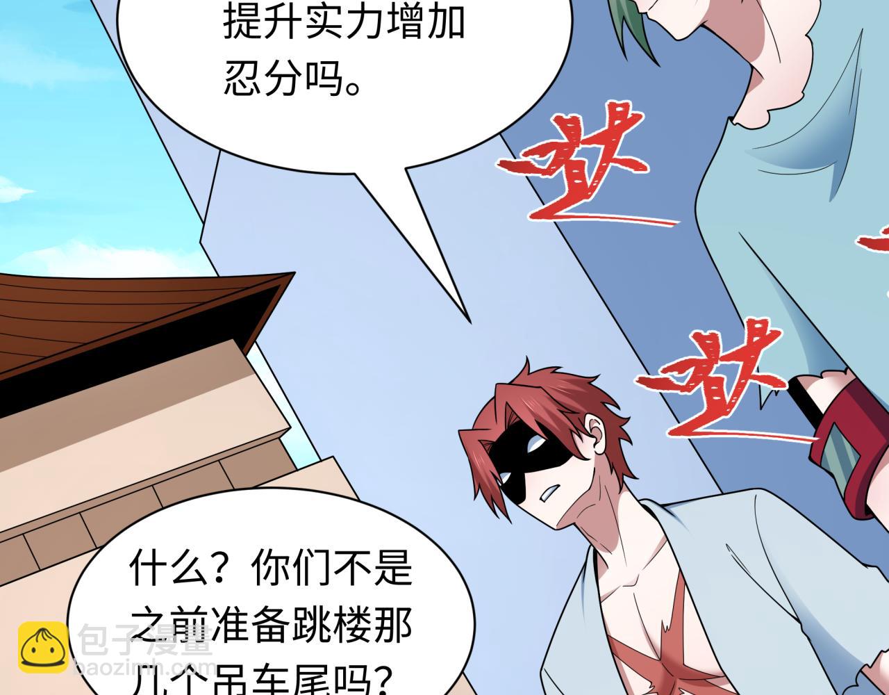 🍛全球诡异时代 第474话 扶桑篇—黑暗补课界！ 第47页