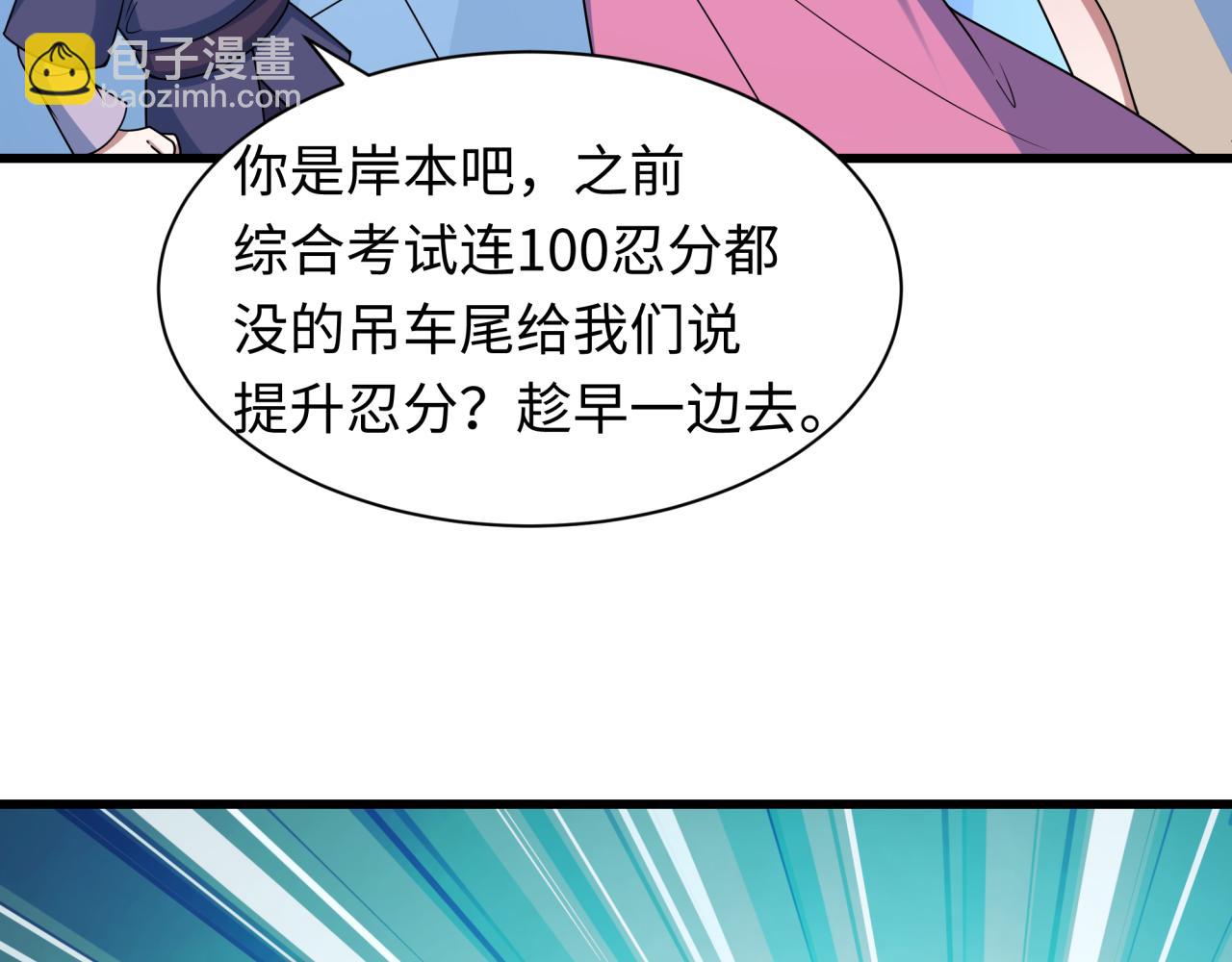 🍛全球诡异时代 第474话 扶桑篇—黑暗补课界！ 第49页
