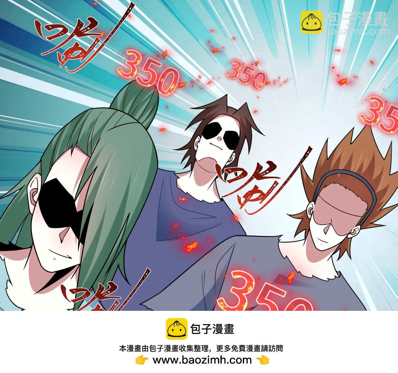 🍛全球诡异时代 第474话 扶桑篇—黑暗补课界！ 第50页