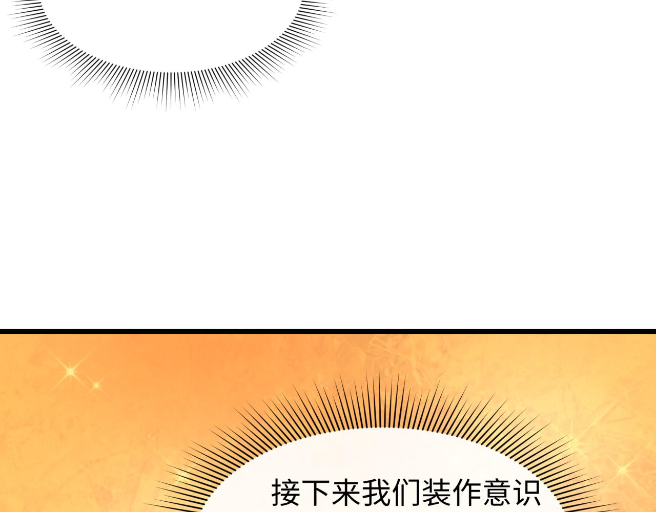 🍛全球诡异时代 第474话 扶桑篇—黑暗补课界！ 第8页