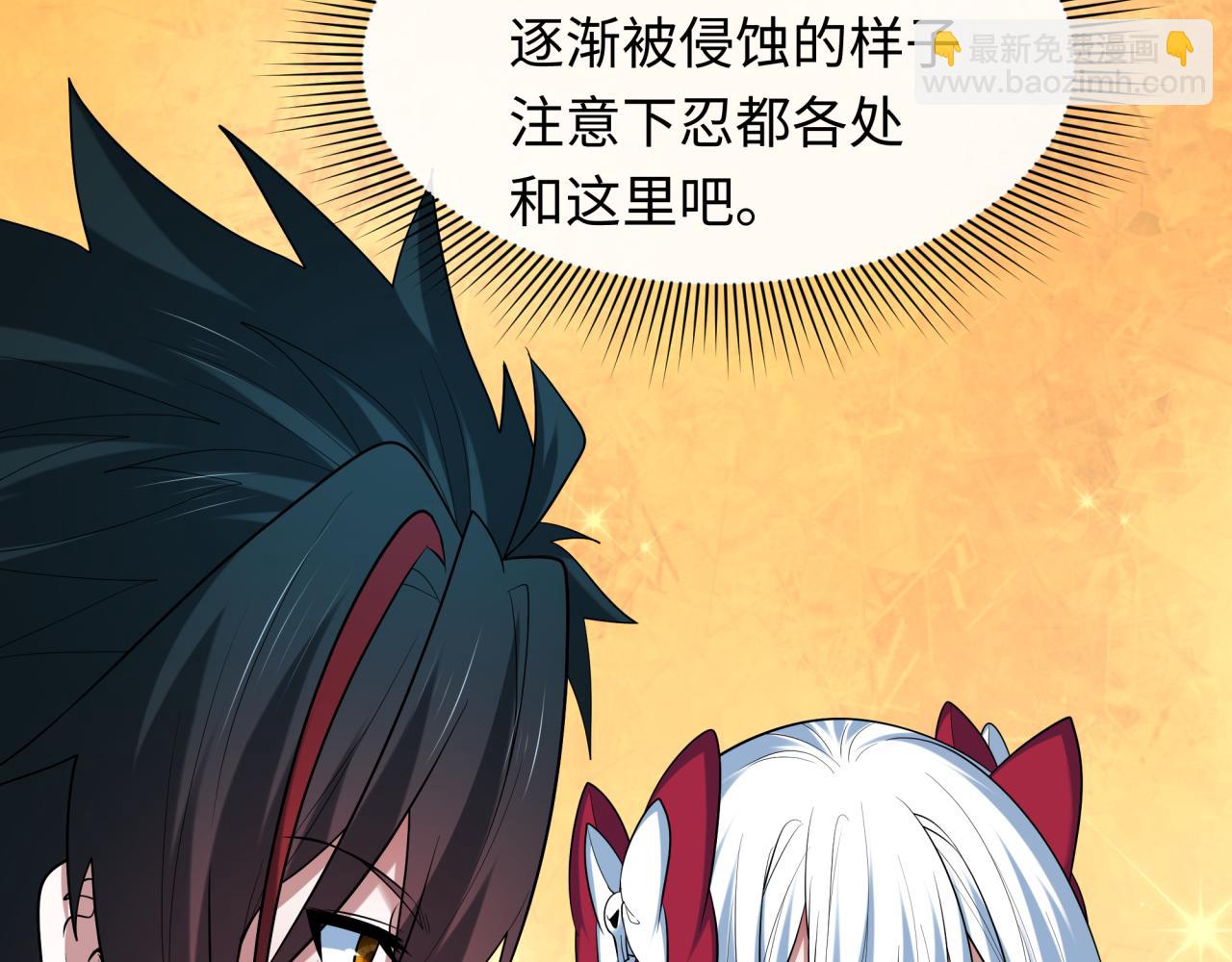 🍛全球诡异时代 第474话 扶桑篇—黑暗补课界！ 第9页