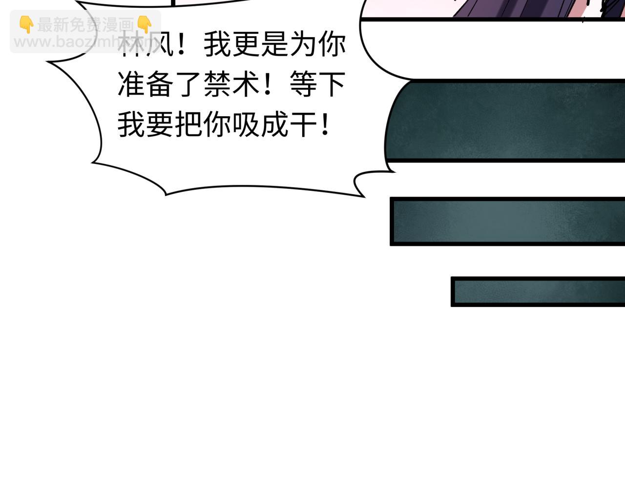 🍛全球诡异时代 第476话 扶桑篇-氪金忍术战！ 第14页