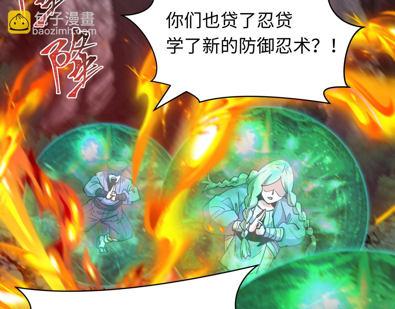 🍛全球诡异时代 第476话 扶桑篇-氪金忍术战！ 第18页