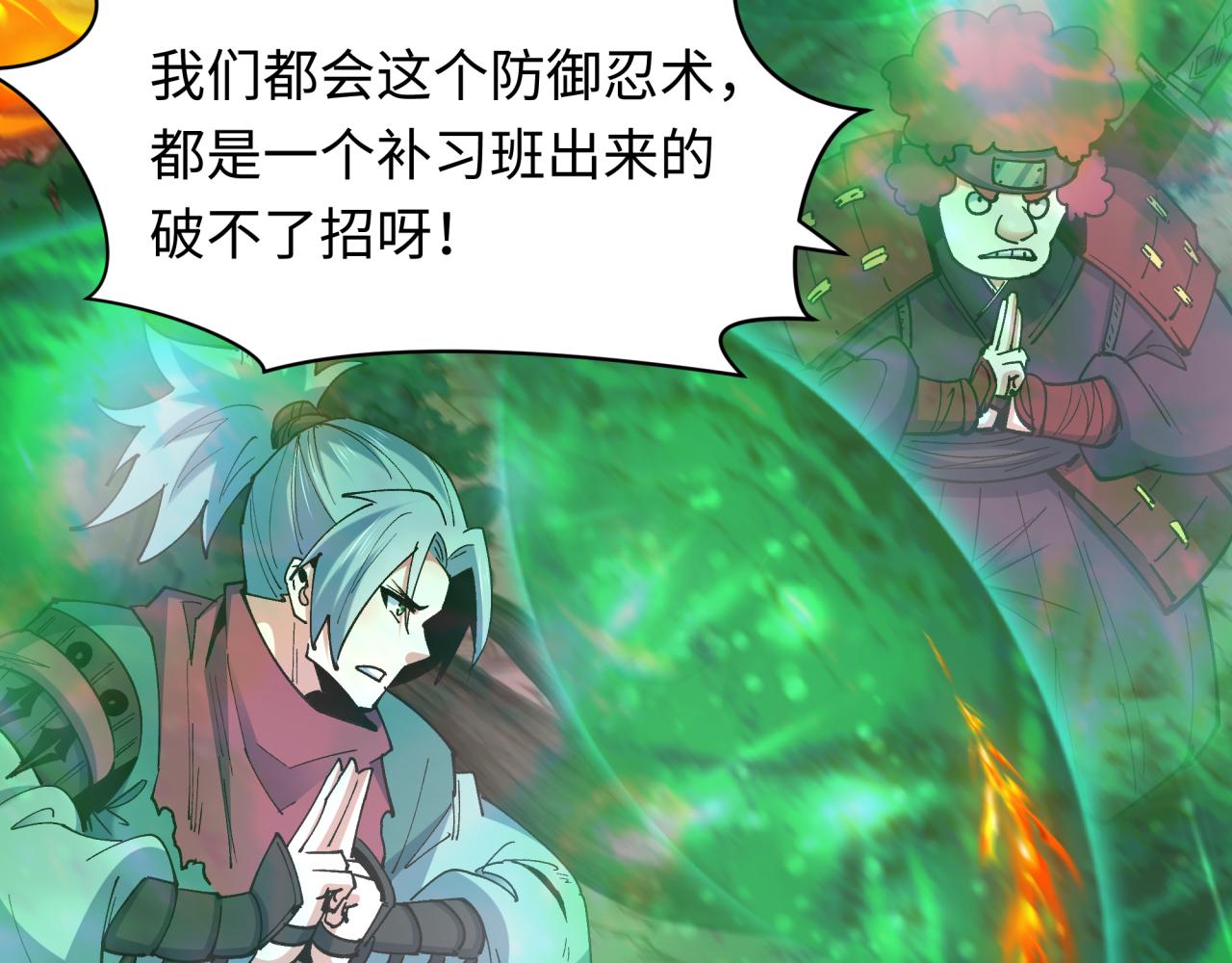 🍛全球诡异时代 第476话 扶桑篇-氪金忍术战！ 第19页