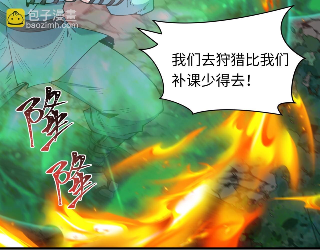 🍛全球诡异时代 第476话 扶桑篇-氪金忍术战！ 第20页