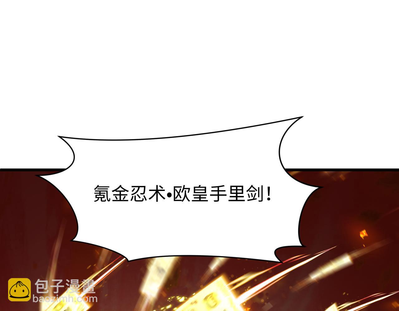 🍛全球诡异时代 第476话 扶桑篇-氪金忍术战！ 第21页