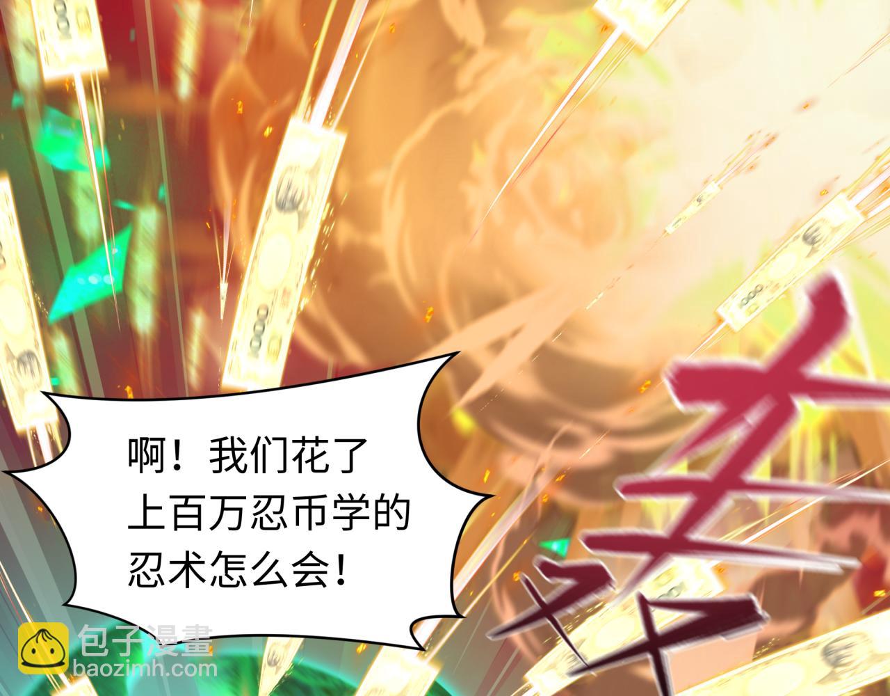🍛全球诡异时代 第476话 扶桑篇-氪金忍术战！ 第27页