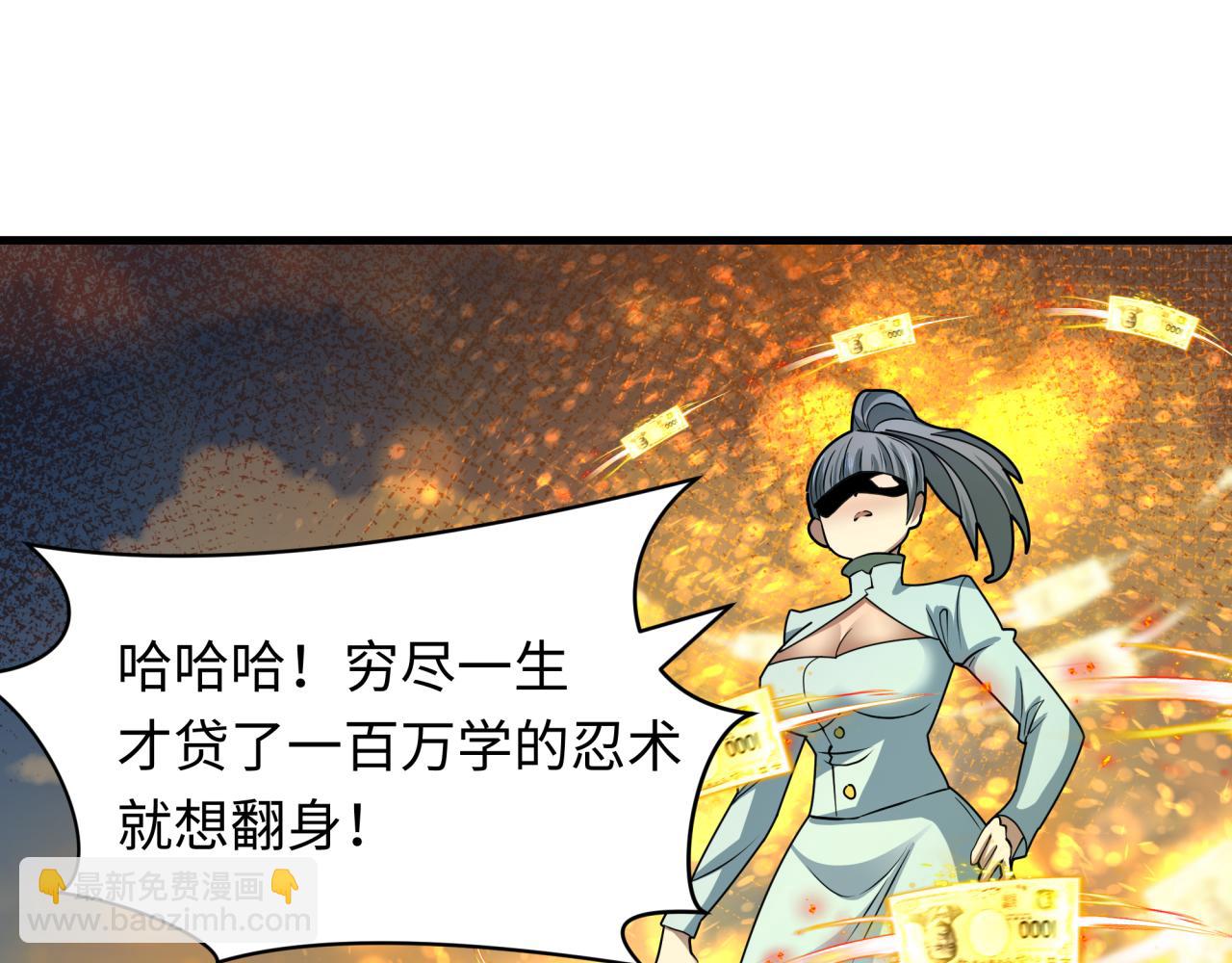 🍛全球诡异时代 第476话 扶桑篇-氪金忍术战！ 第30页