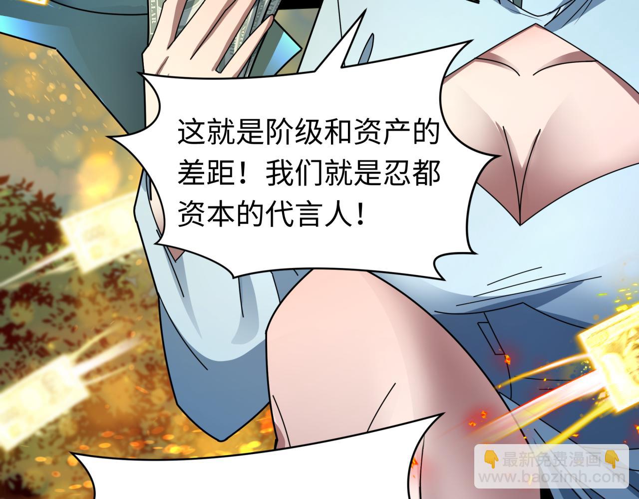 🍛全球诡异时代 第476话 扶桑篇-氪金忍术战！ 第32页