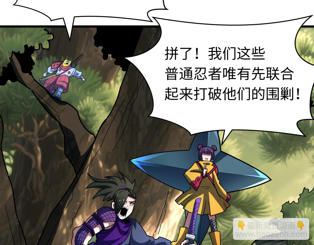 🍛全球诡异时代 第476话 扶桑篇-氪金忍术战！ 第34页