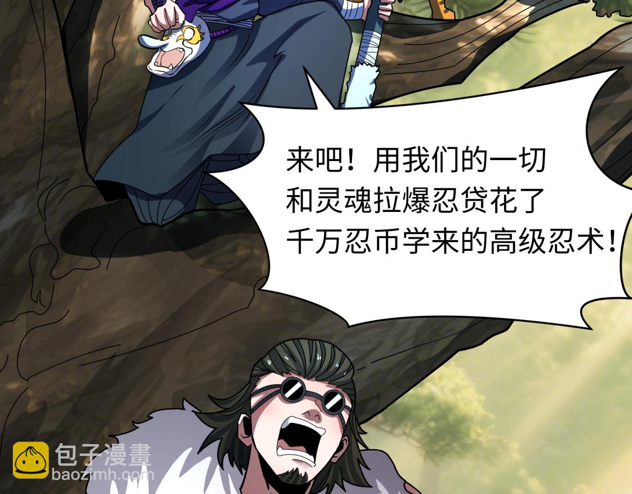 🍛全球诡异时代 第476话 扶桑篇-氪金忍术战！ 第35页