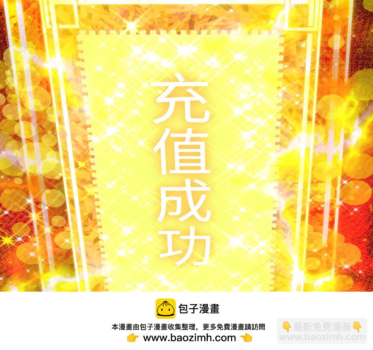 🍛全球诡异时代 第476话 扶桑篇-氪金忍术战！ 第50页