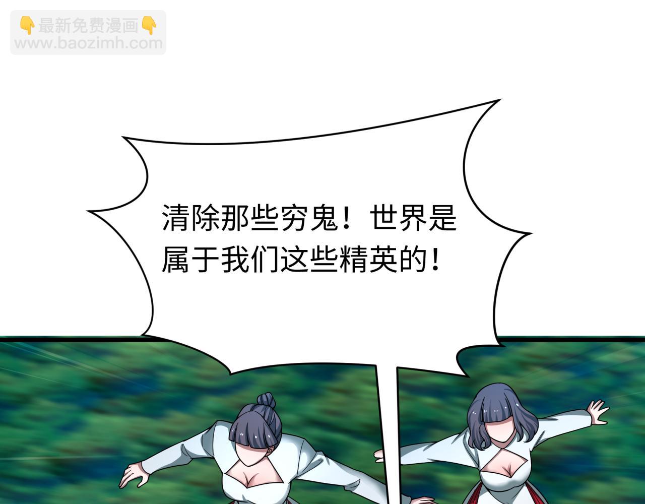 🍛全球诡异时代 第476话 扶桑篇-氪金忍术战！ 第6页