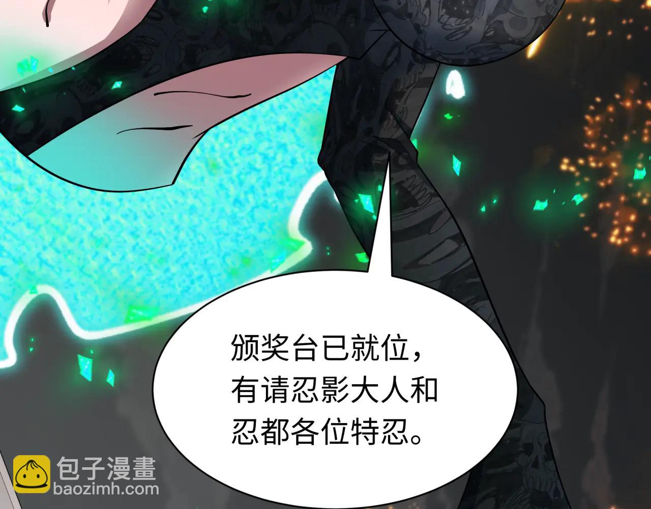 🍛全球诡异时代 第478话 扶桑篇-忍界大战开始！ 第13页