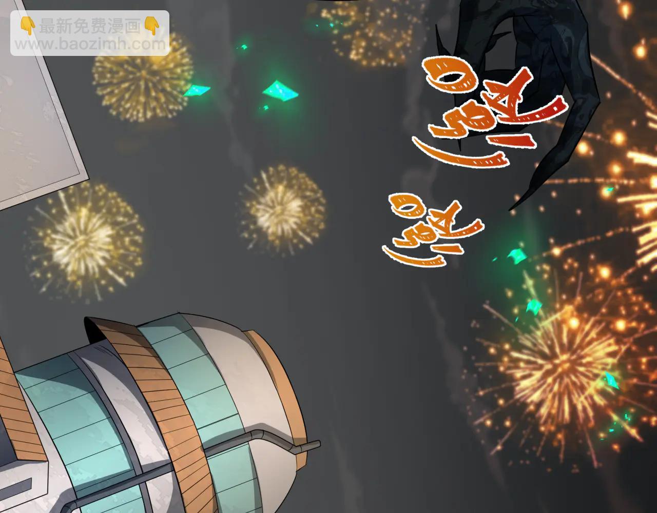 🍛全球诡异时代 第478话 扶桑篇-忍界大战开始！ 第14页