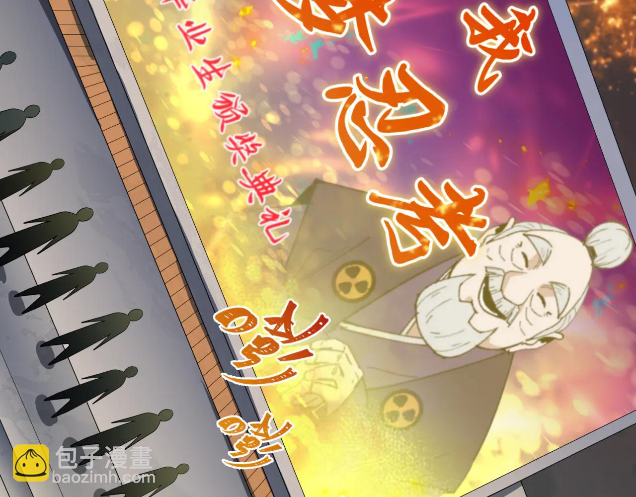 🍛全球诡异时代 第478话 扶桑篇-忍界大战开始！ 第16页