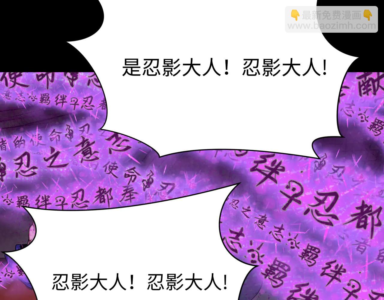 🍛全球诡异时代 第478话 扶桑篇-忍界大战开始！ 第19页