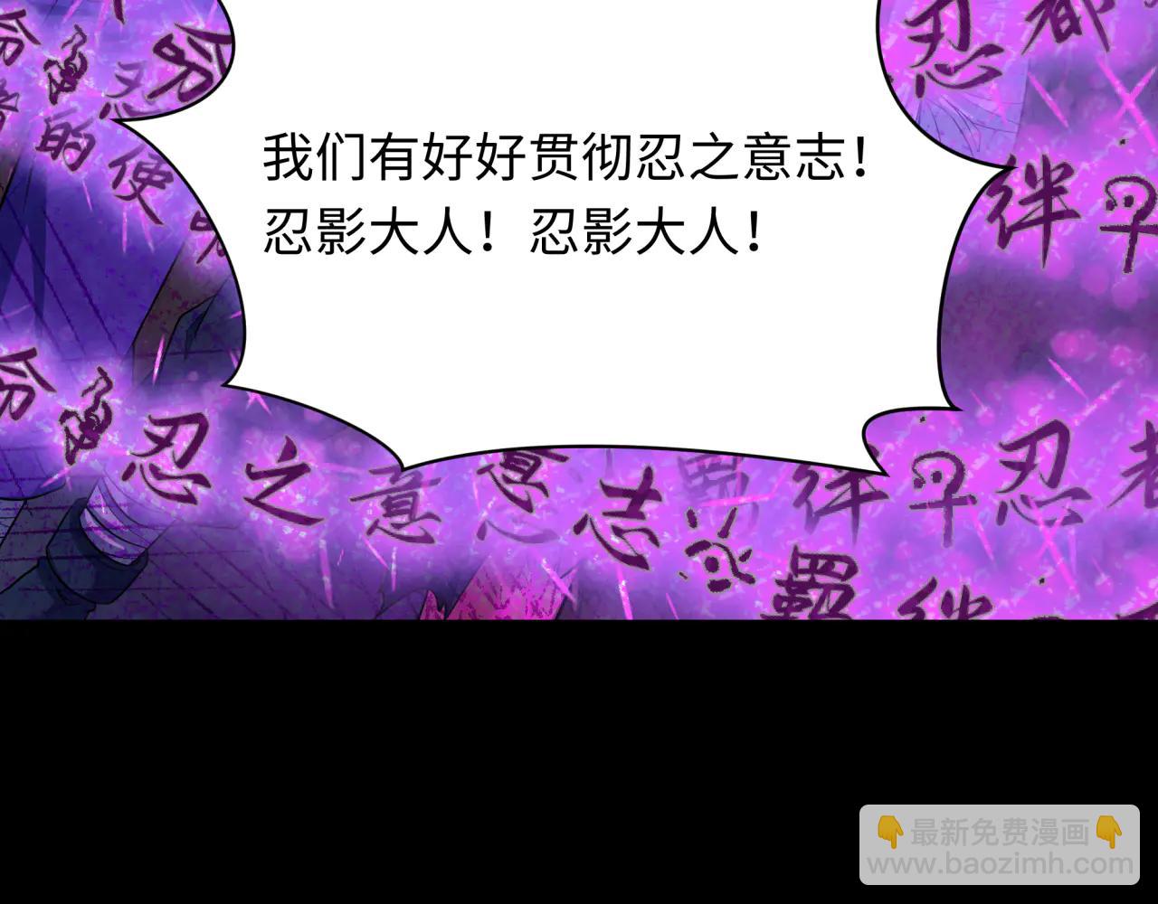 🍛全球诡异时代 第478话 扶桑篇-忍界大战开始！ 第22页